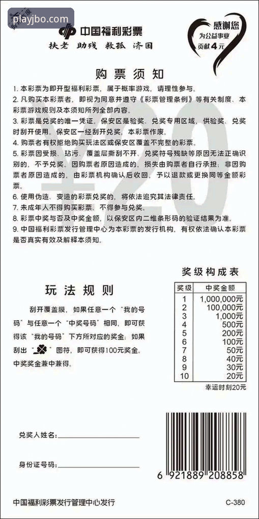 JBO体育投注网站新手使用完整指南：从注册到投注的每一步详解
